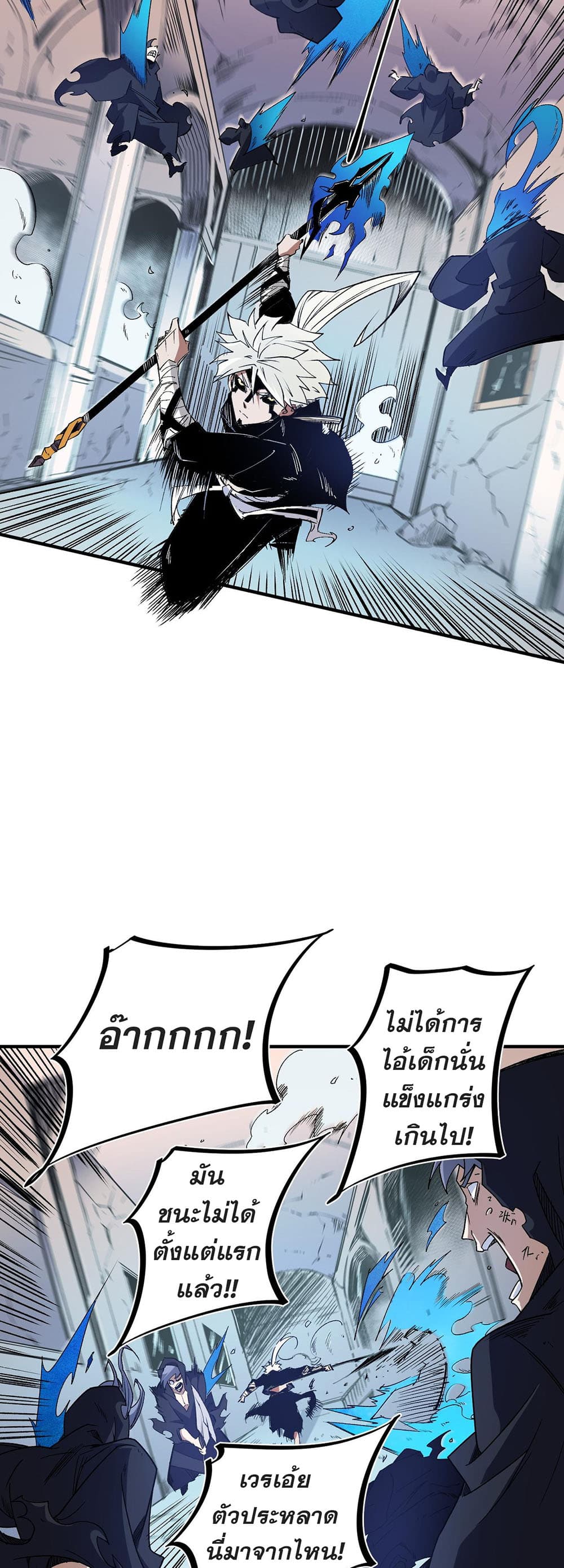Job Changing for the Entire Population: The Jobless Me Will Terminate the Gods page 3