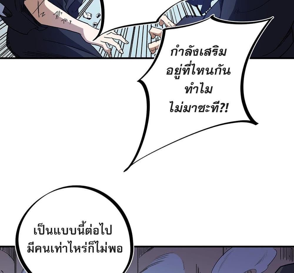 Job Changing for the Entire Population: The Jobless Me Will Terminate the Gods page 4