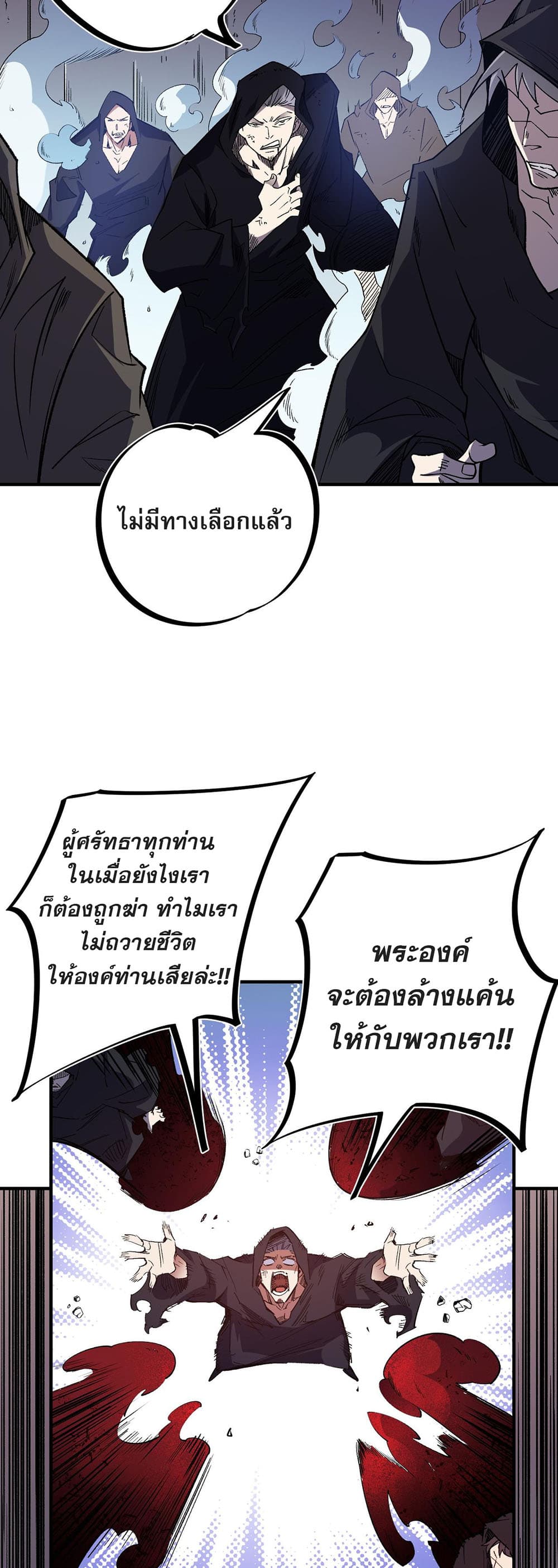 Job Changing for the Entire Population: The Jobless Me Will Terminate the Gods page 5