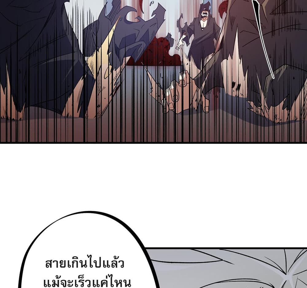 Job Changing for the Entire Population: The Jobless Me Will Terminate the Gods page 8