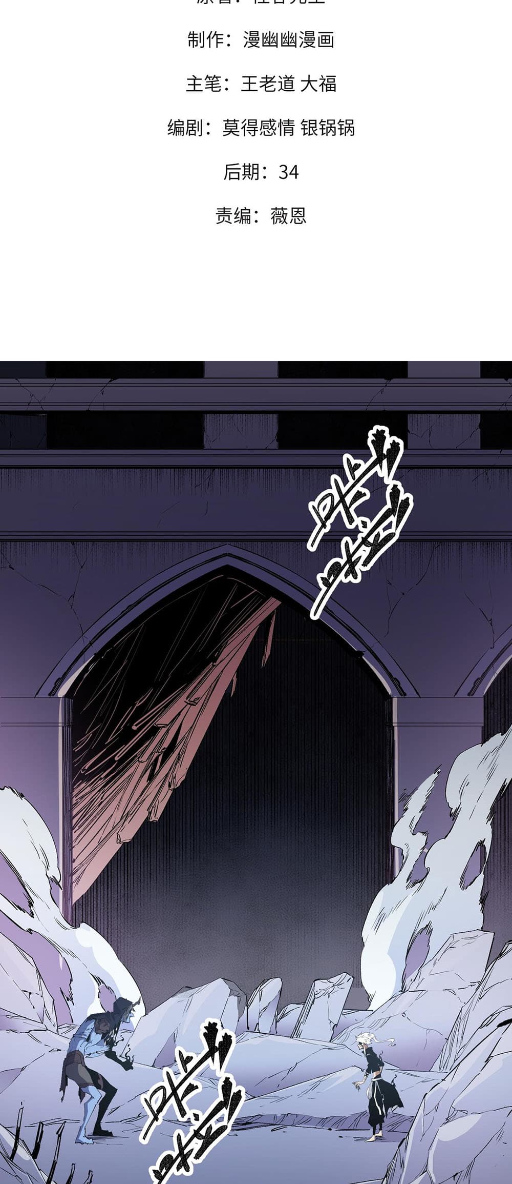 Job Changing for the Entire Population: The Jobless Me Will Terminate the Gods page 2