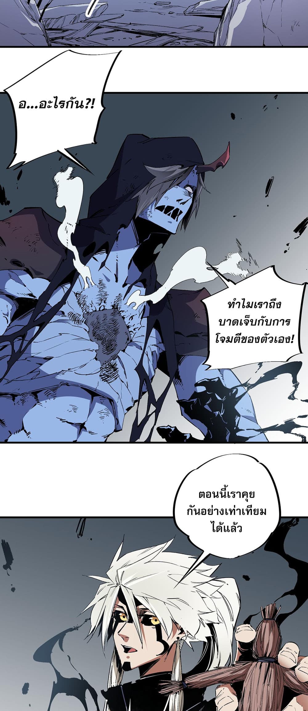 Job Changing for the Entire Population: The Jobless Me Will Terminate the Gods page 3