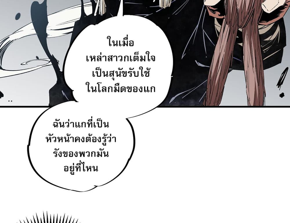 Job Changing for the Entire Population: The Jobless Me Will Terminate the Gods page 4