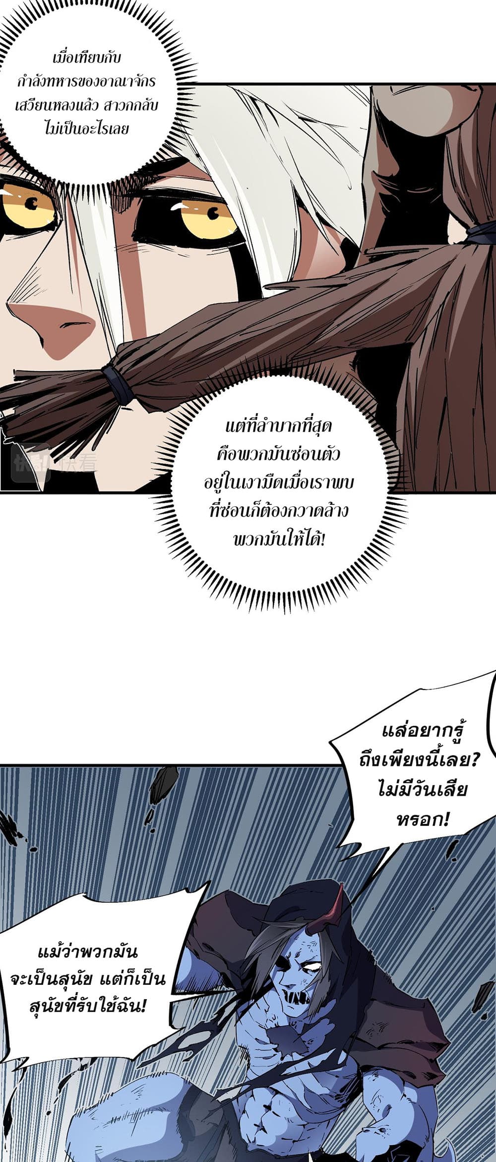 Job Changing for the Entire Population: The Jobless Me Will Terminate the Gods page 5