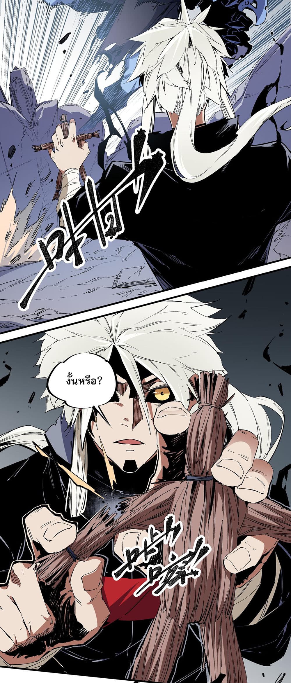 Job Changing for the Entire Population: The Jobless Me Will Terminate the Gods page 6