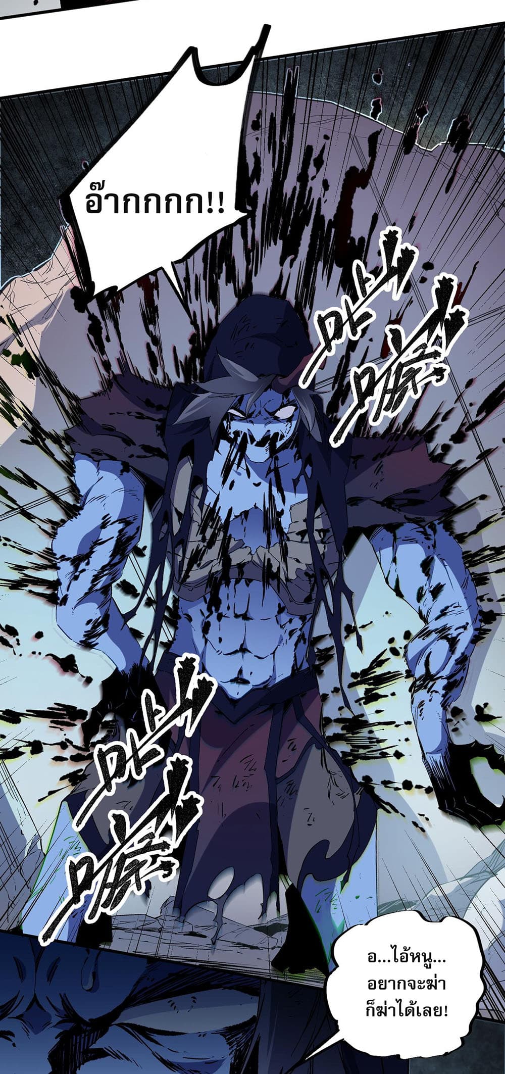 Job Changing for the Entire Population: The Jobless Me Will Terminate the Gods page 10