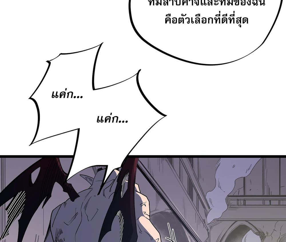 Job Changing for the Entire Population: The Jobless Me Will Terminate the Gods page 4