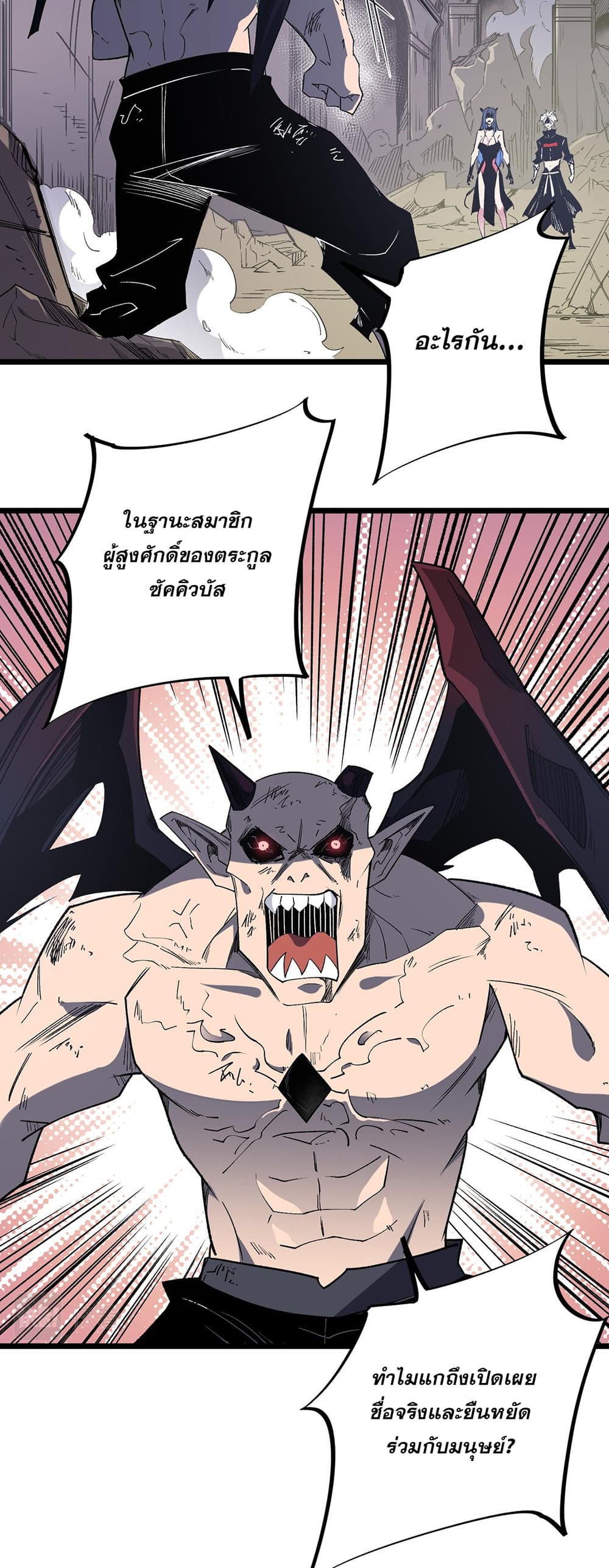 Job Changing for the Entire Population: The Jobless Me Will Terminate the Gods page 5