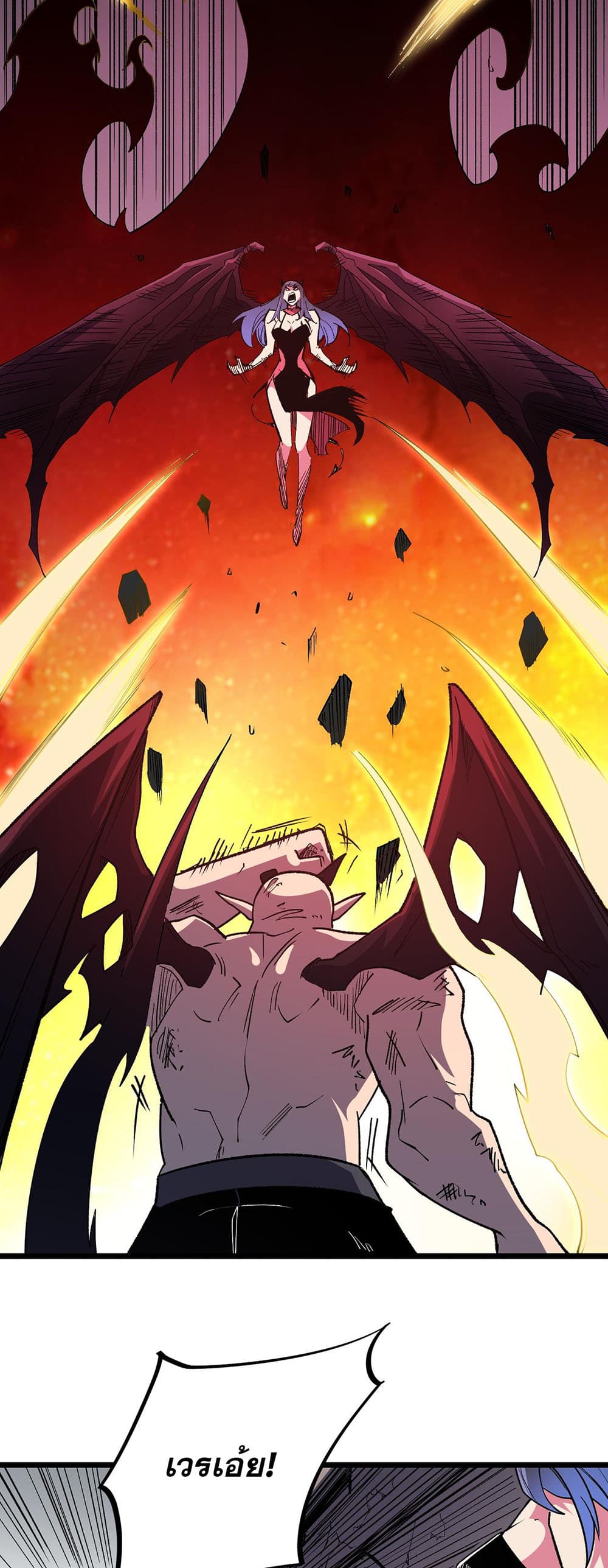 Job Changing for the Entire Population: The Jobless Me Will Terminate the Gods page 7
