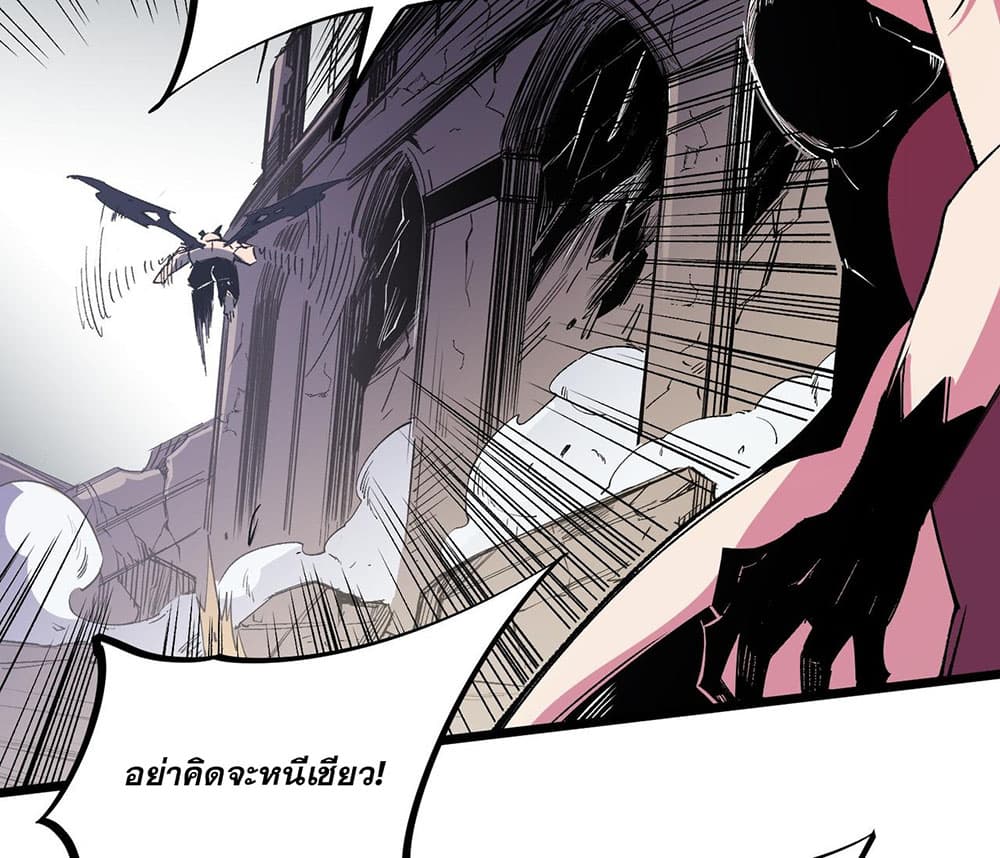 Job Changing for the Entire Population: The Jobless Me Will Terminate the Gods page 8