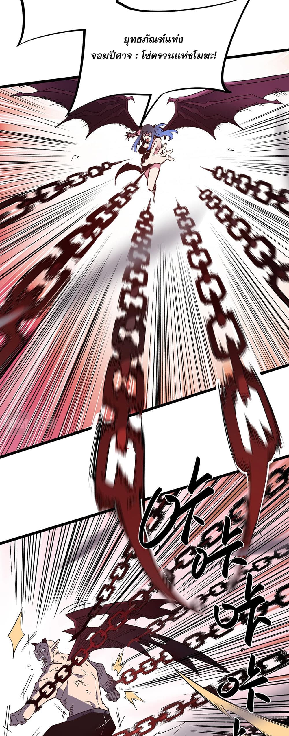 Job Changing for the Entire Population: The Jobless Me Will Terminate the Gods page 9