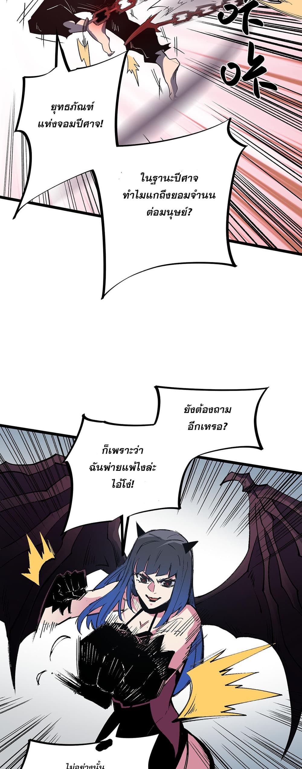 Job Changing for the Entire Population: The Jobless Me Will Terminate the Gods page 10