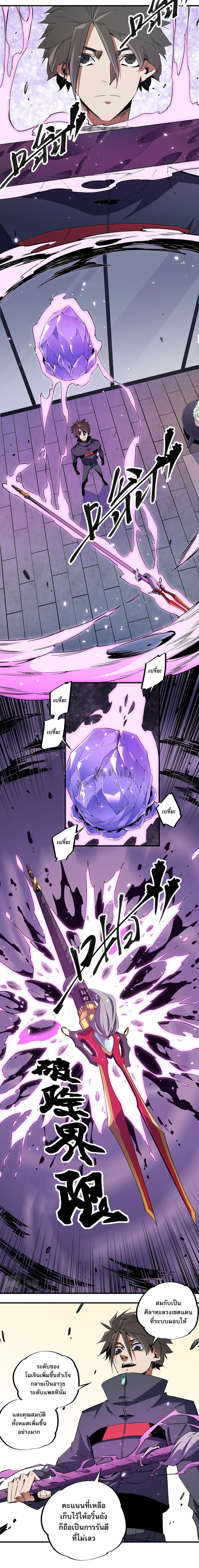 Job Changing for the Entire Population: The Jobless Me Will Terminate the Gods page 2