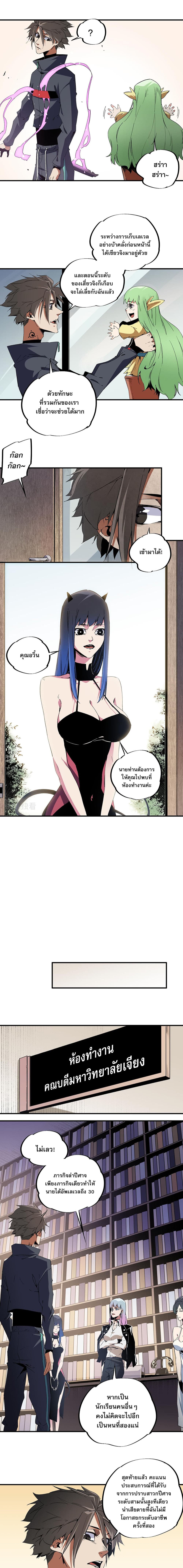 Job Changing for the Entire Population: The Jobless Me Will Terminate the Gods page 3