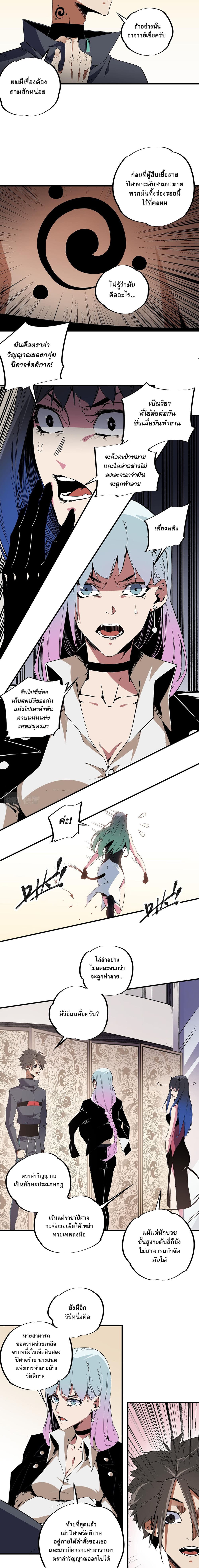 Job Changing for the Entire Population: The Jobless Me Will Terminate the Gods page 4