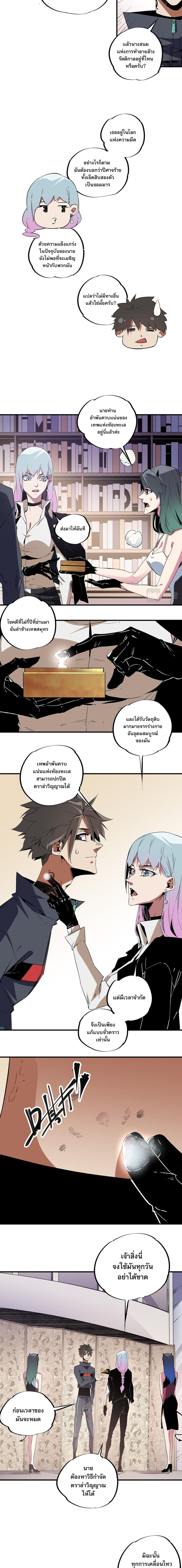 Job Changing for the Entire Population: The Jobless Me Will Terminate the Gods page 5