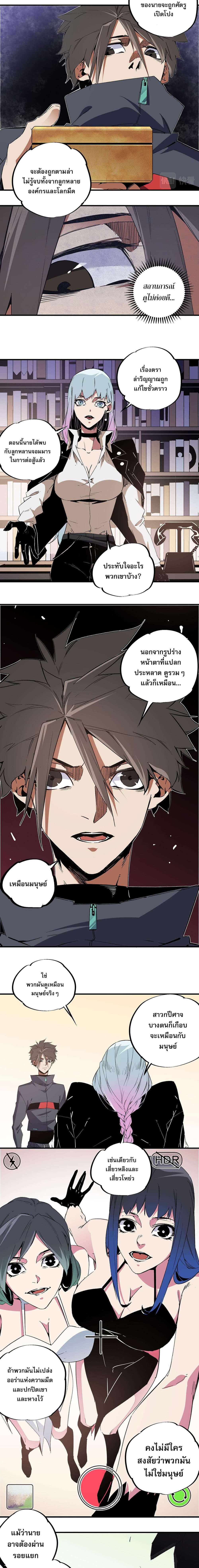 Job Changing for the Entire Population: The Jobless Me Will Terminate the Gods page 6