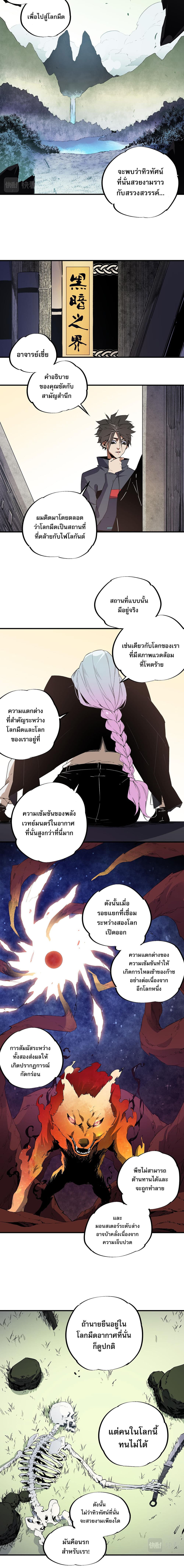 Job Changing for the Entire Population: The Jobless Me Will Terminate the Gods page 7