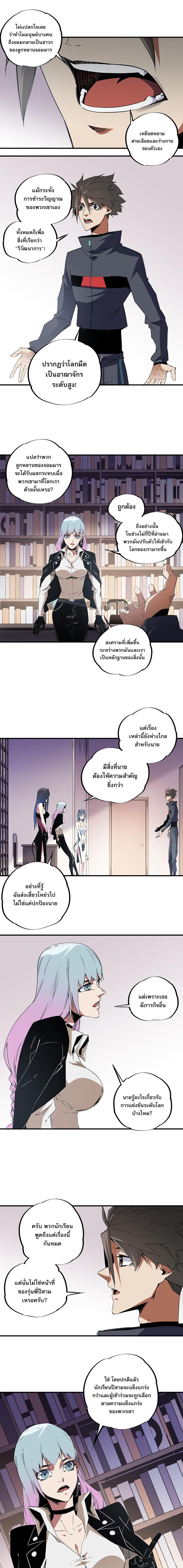 Job Changing for the Entire Population: The Jobless Me Will Terminate the Gods page 8