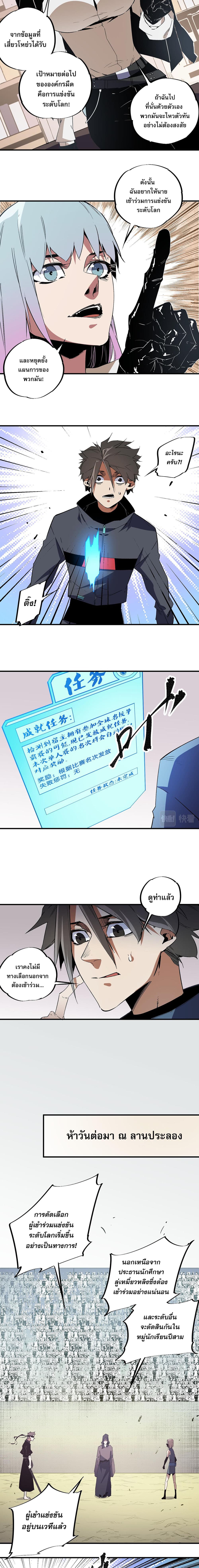 Job Changing for the Entire Population: The Jobless Me Will Terminate the Gods page 9
