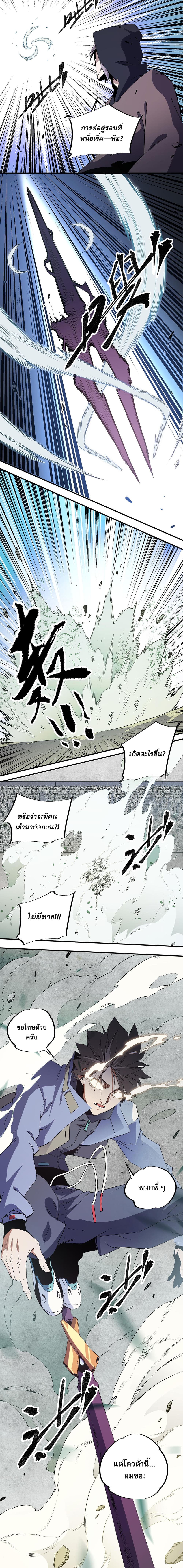 Job Changing for the Entire Population: The Jobless Me Will Terminate the Gods page 10