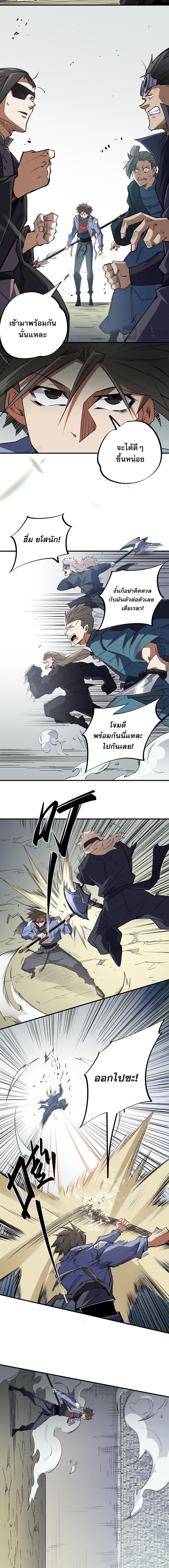 Job Changing for the Entire Population: The Jobless Me Will Terminate the Gods page 3
