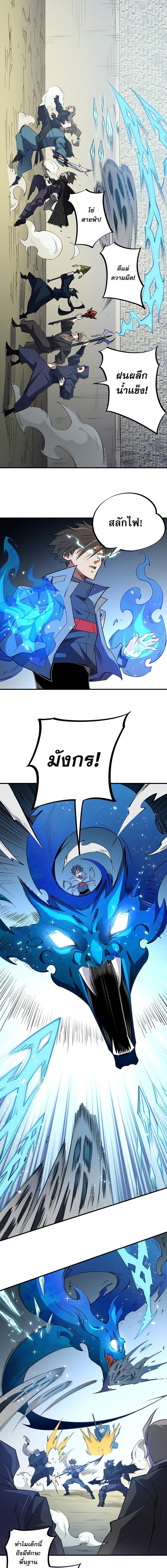 Job Changing for the Entire Population: The Jobless Me Will Terminate the Gods page 4
