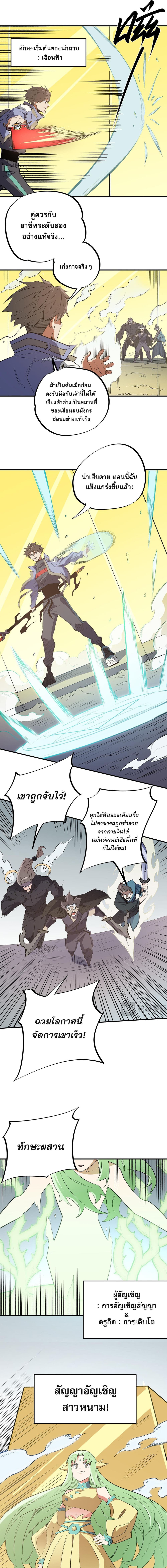 Job Changing for the Entire Population: The Jobless Me Will Terminate the Gods page 6