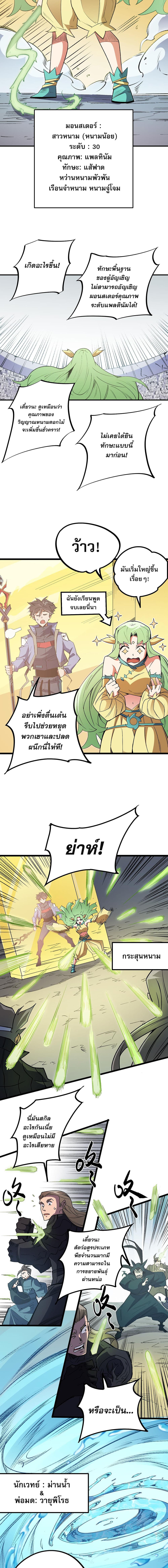 Job Changing for the Entire Population: The Jobless Me Will Terminate the Gods page 7