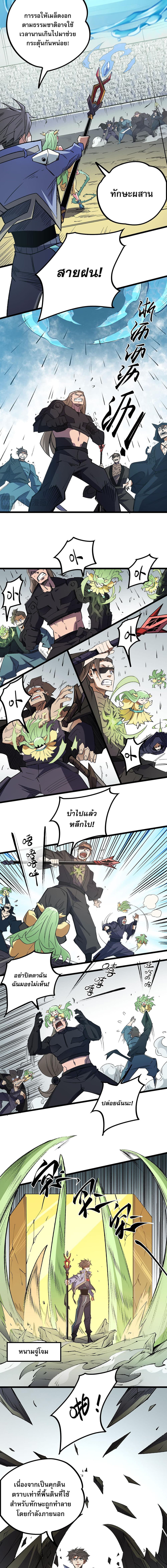 Job Changing for the Entire Population: The Jobless Me Will Terminate the Gods page 8