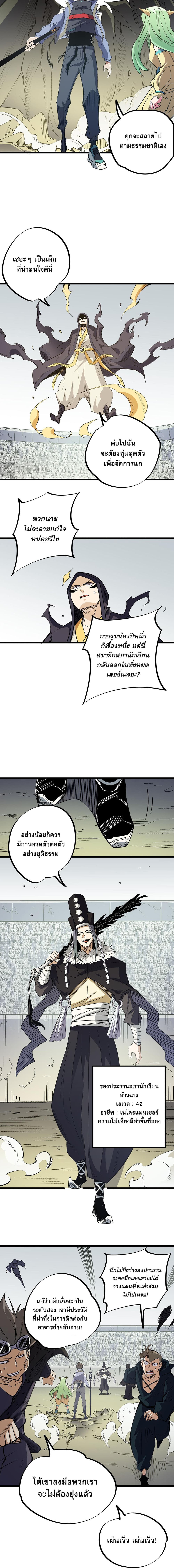Job Changing for the Entire Population: The Jobless Me Will Terminate the Gods page 9