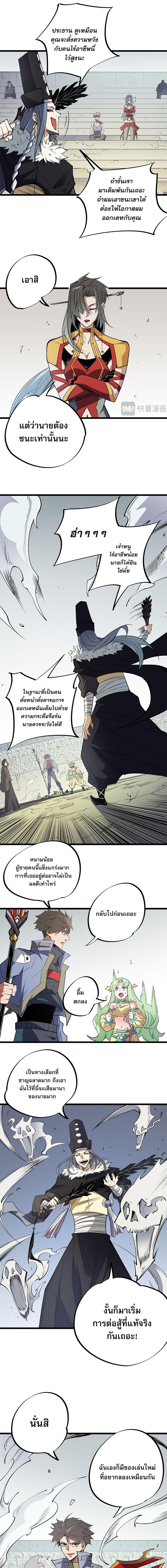 Job Changing for the Entire Population: The Jobless Me Will Terminate the Gods page 10