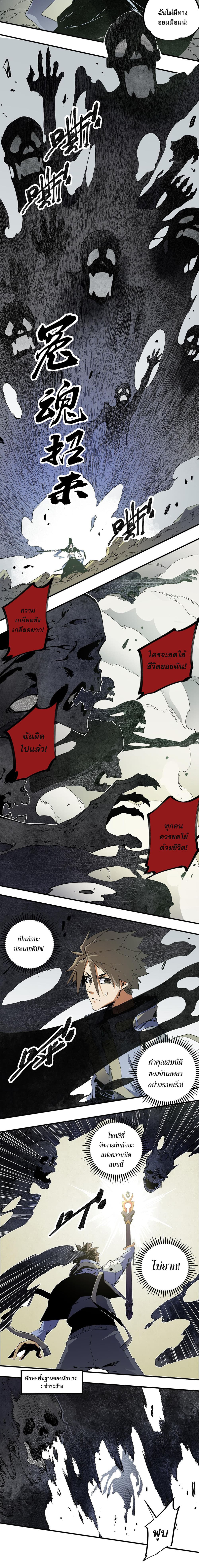 Job Changing for the Entire Population: The Jobless Me Will Terminate the Gods page 2
