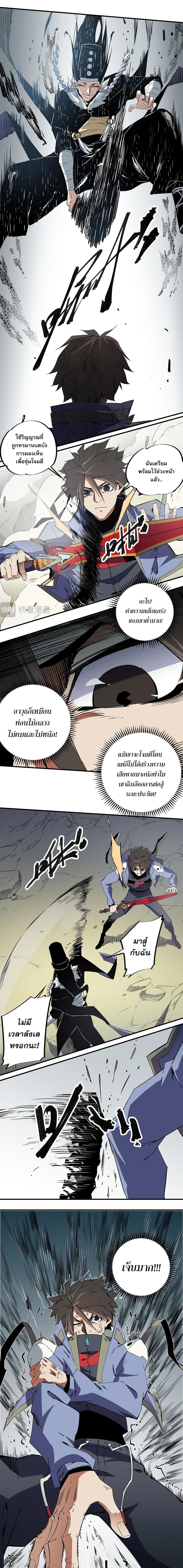 Job Changing for the Entire Population: The Jobless Me Will Terminate the Gods page 3