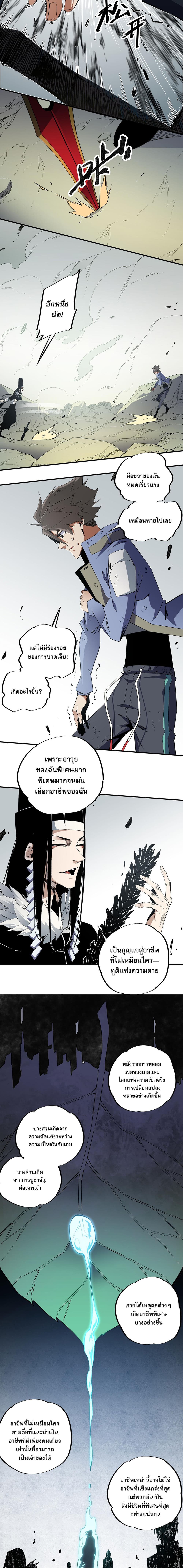 Job Changing for the Entire Population: The Jobless Me Will Terminate the Gods page 4