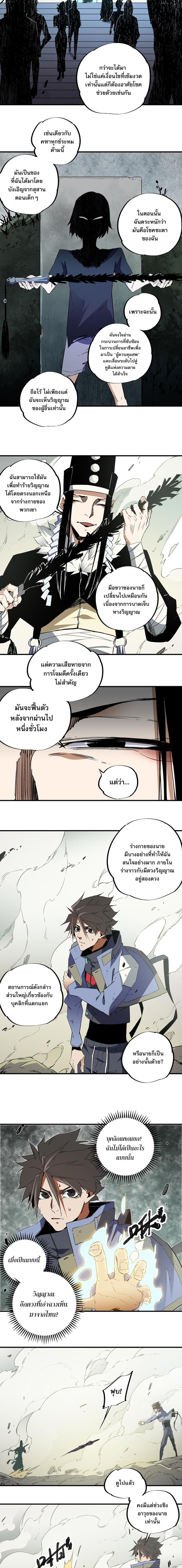 Job Changing for the Entire Population: The Jobless Me Will Terminate the Gods page 5