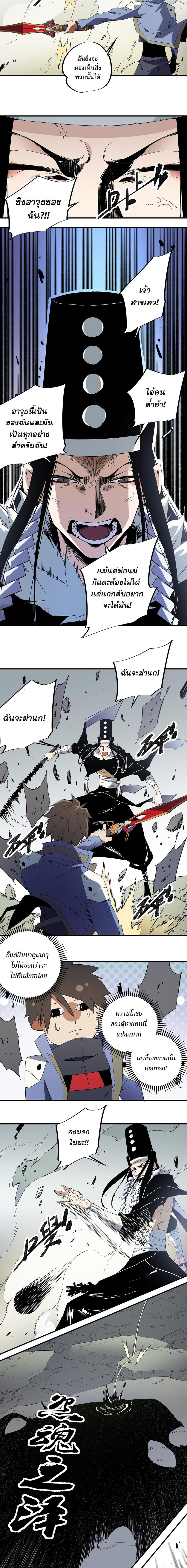 Job Changing for the Entire Population: The Jobless Me Will Terminate the Gods page 6