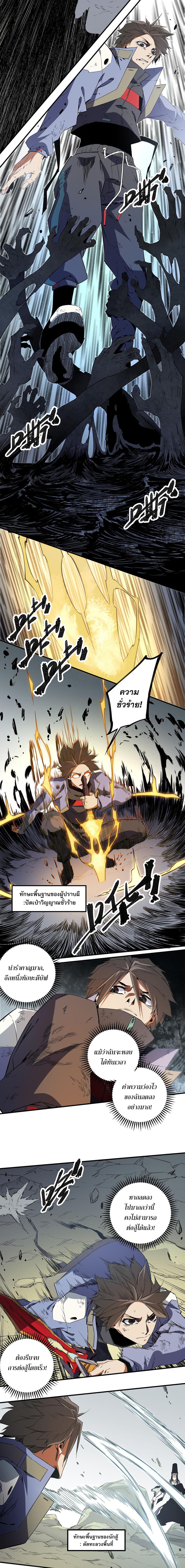 Job Changing for the Entire Population: The Jobless Me Will Terminate the Gods page 7