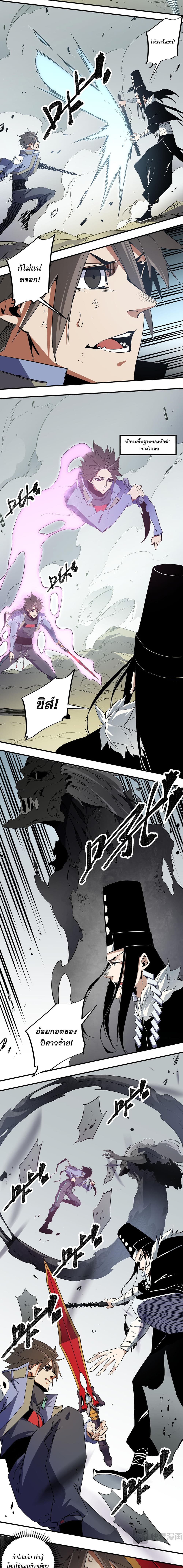 Job Changing for the Entire Population: The Jobless Me Will Terminate the Gods page 8