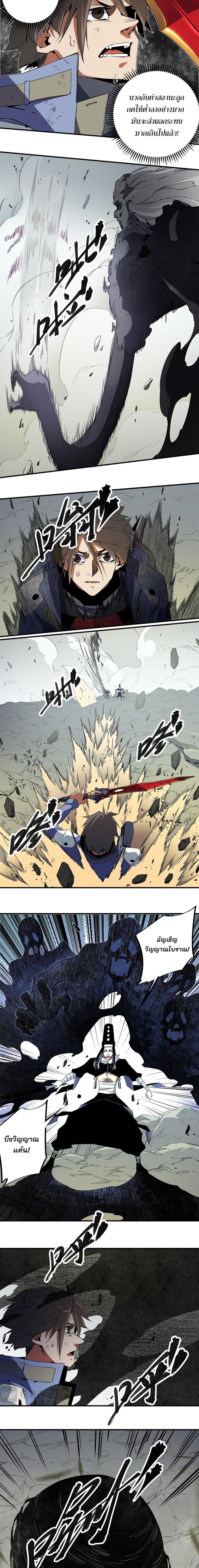 Job Changing for the Entire Population: The Jobless Me Will Terminate the Gods page 9