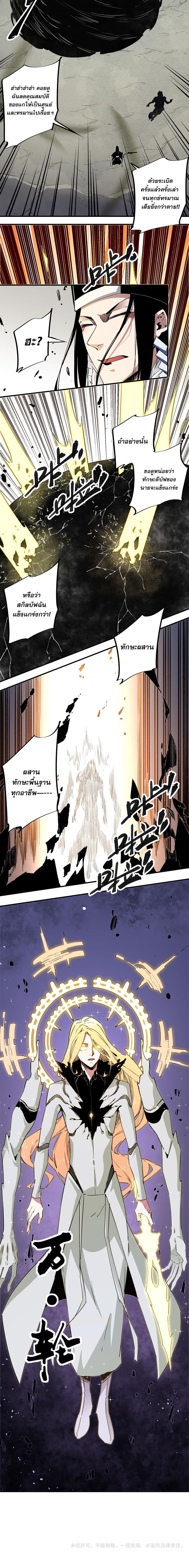 Job Changing for the Entire Population: The Jobless Me Will Terminate the Gods page 10