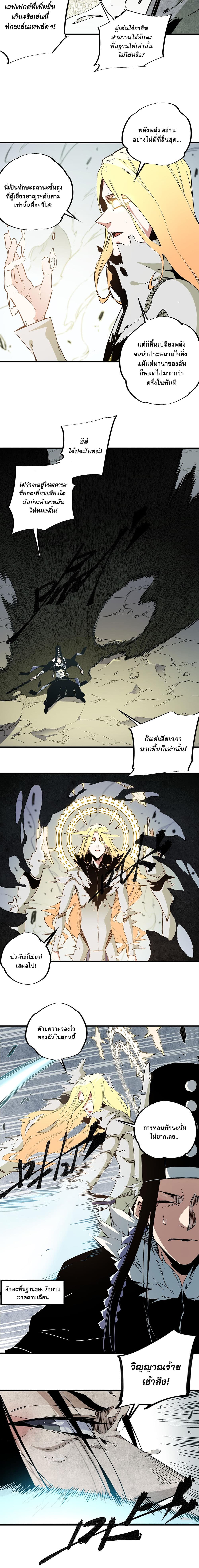 Job Changing for the Entire Population: The Jobless Me Will Terminate the Gods page 2