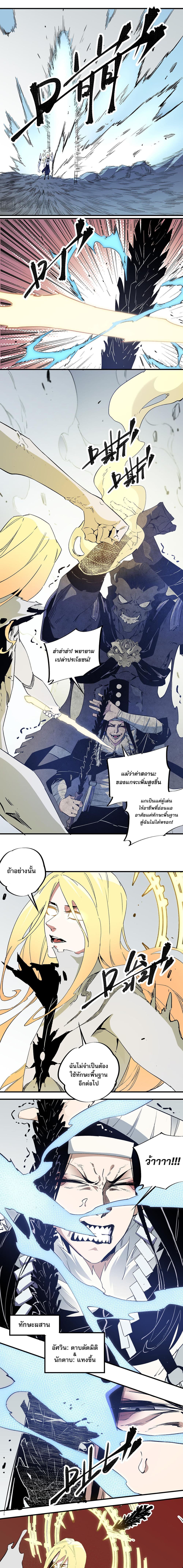 Job Changing for the Entire Population: The Jobless Me Will Terminate the Gods page 3