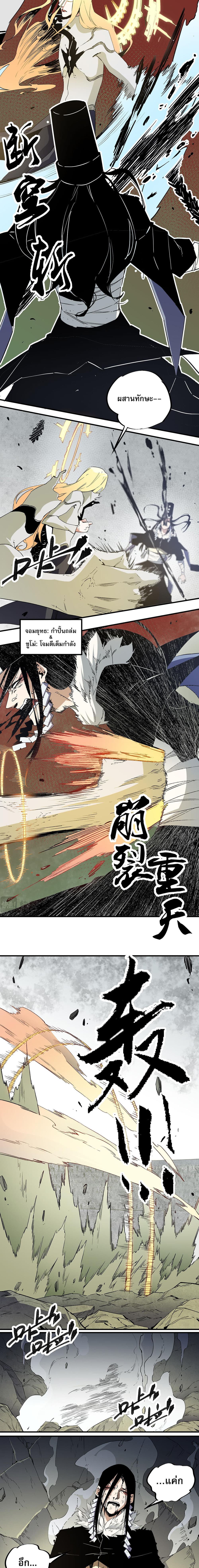 Job Changing for the Entire Population: The Jobless Me Will Terminate the Gods page 4
