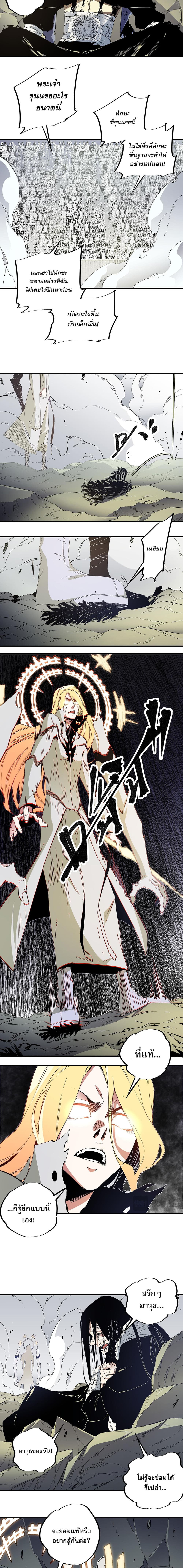 Job Changing for the Entire Population: The Jobless Me Will Terminate the Gods page 5