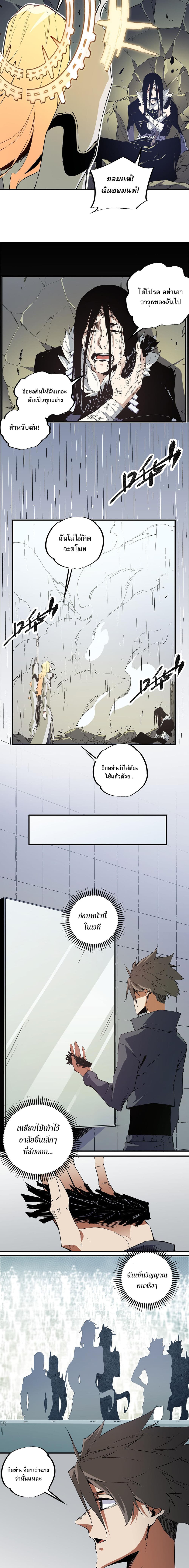 Job Changing for the Entire Population: The Jobless Me Will Terminate the Gods page 6