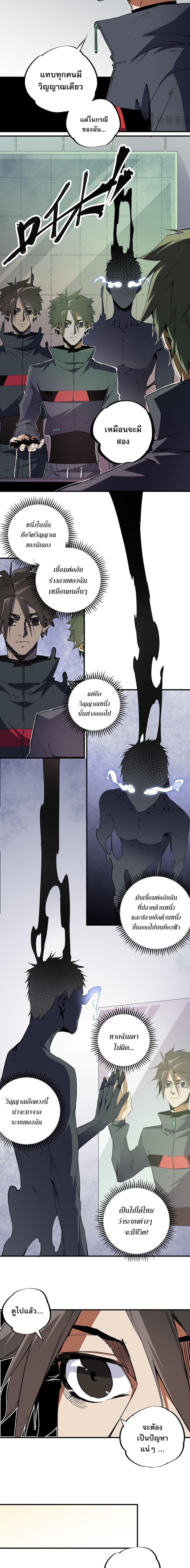 Job Changing for the Entire Population: The Jobless Me Will Terminate the Gods page 7