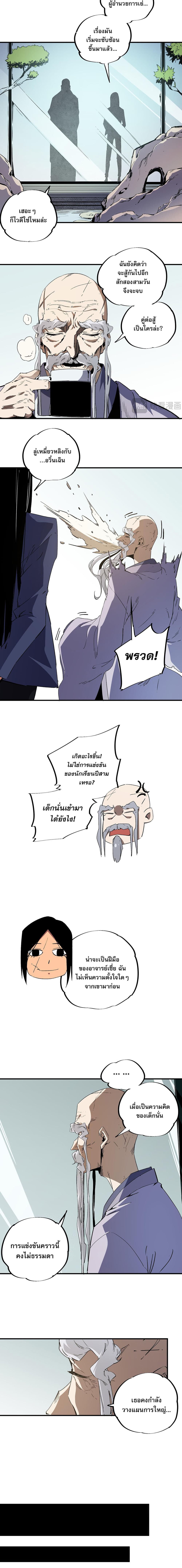 Job Changing for the Entire Population: The Jobless Me Will Terminate the Gods page 8