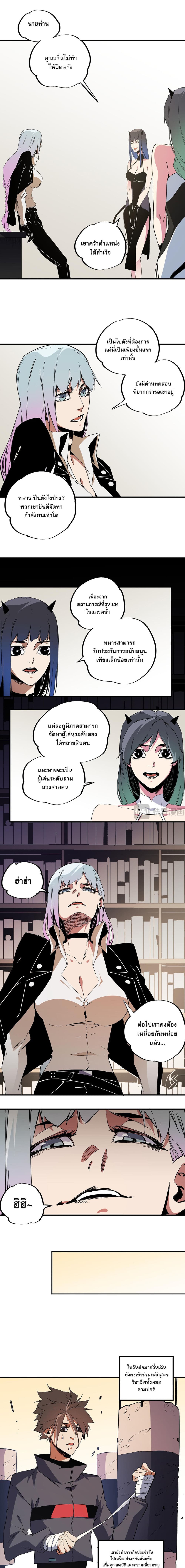 Job Changing for the Entire Population: The Jobless Me Will Terminate the Gods page 9