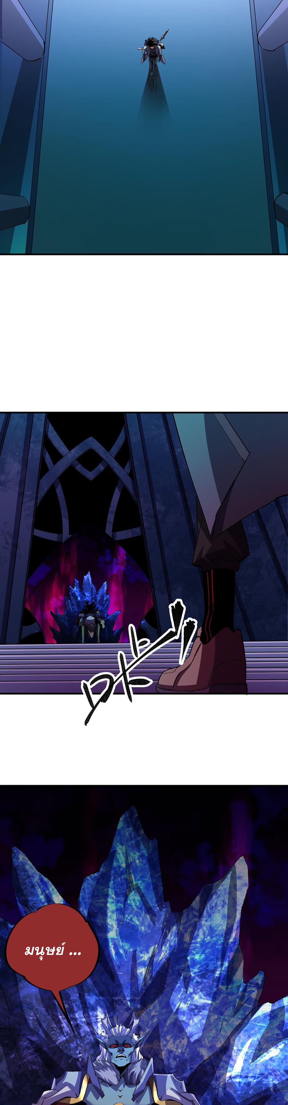 Job Changing for the Entire Population: The Jobless Me Will Terminate the Gods page 1